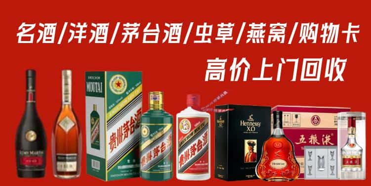 甘孜州九龙回收茅台酒