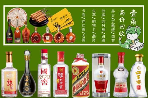 甘孜州九龙回收名酒哪家好