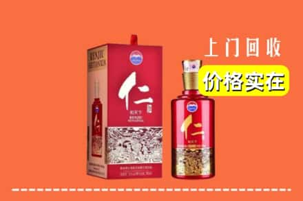 甘孜州九龙回收仁酒