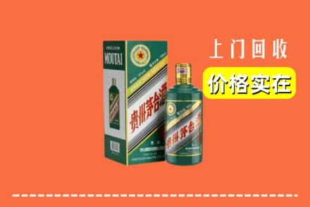 甘孜州九龙回收纪念茅台酒